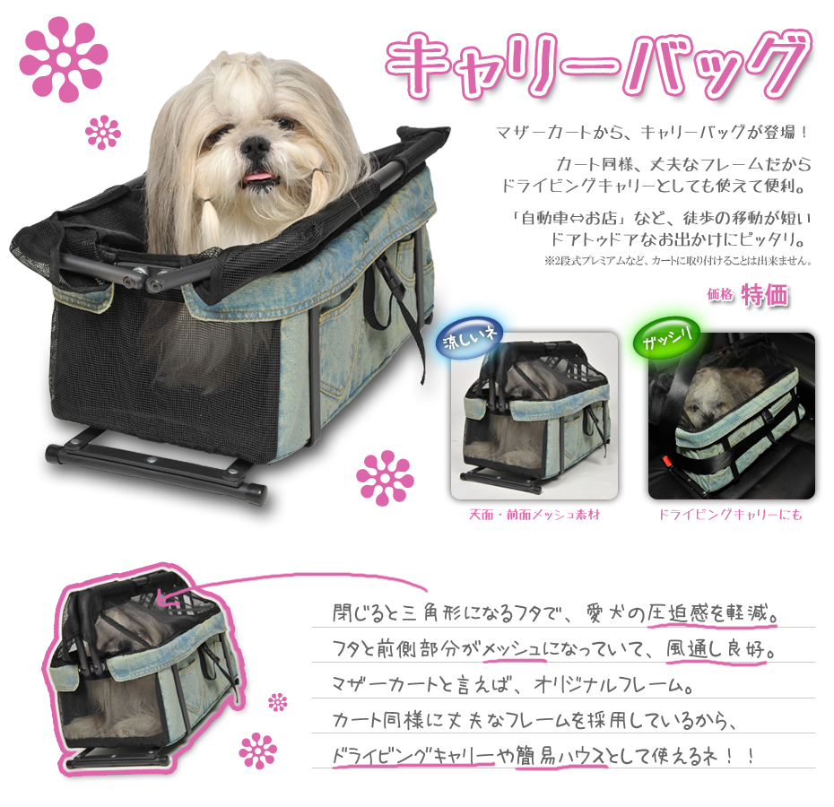 マザーカートプレミアム 二段式 犬用カート ペットカート キャリー 