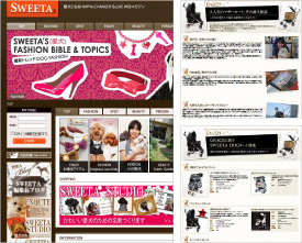 LUXE WEBマガジン「SWEETA」 【2009年10月公開】